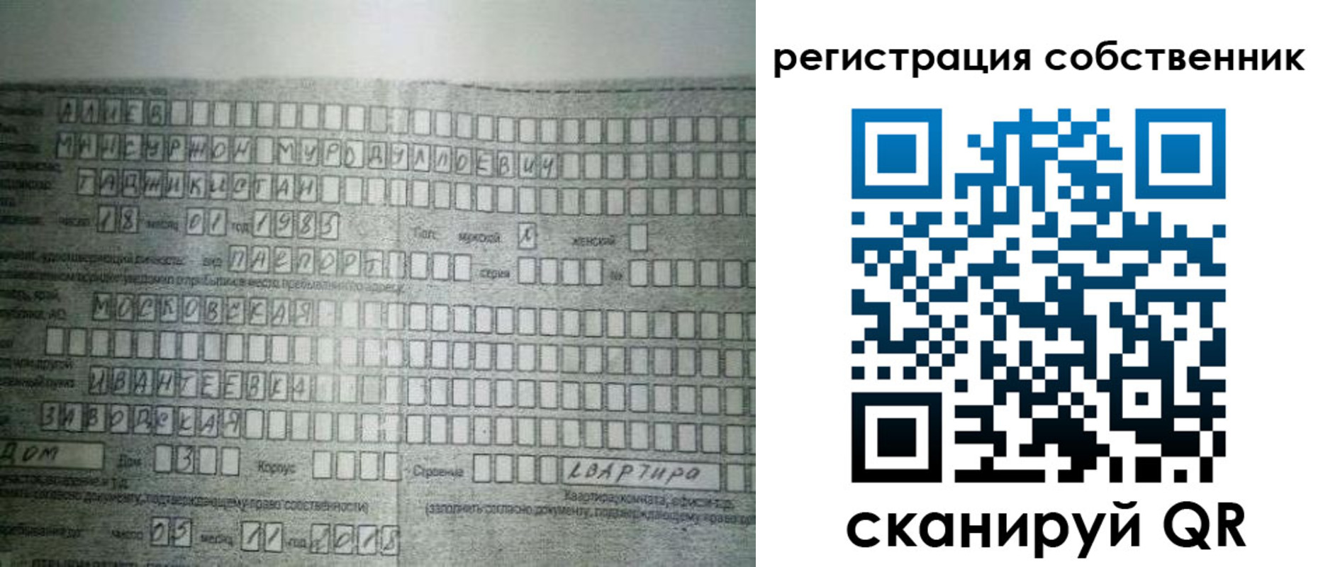 временная регистрация в Усть-Катаве