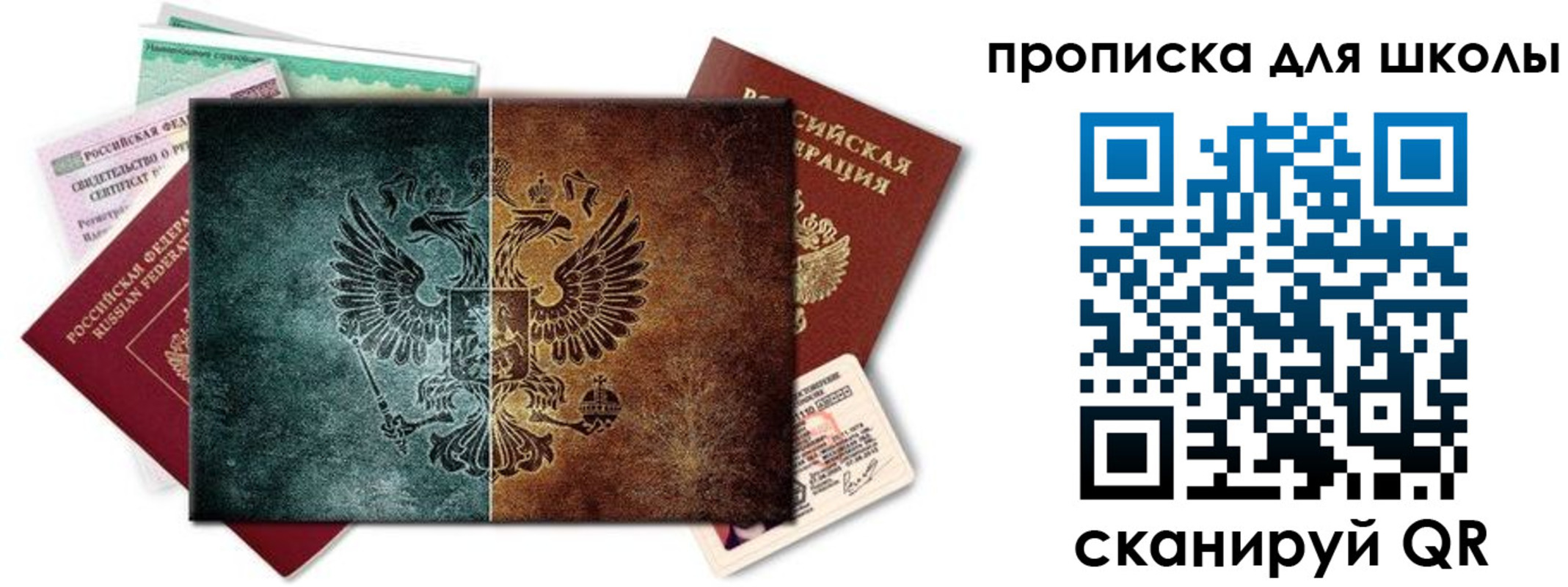 прописка гарантия в Усть-Катаве