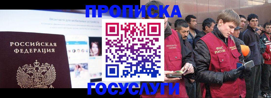 временная регистрация для всех в Усть-Катаве