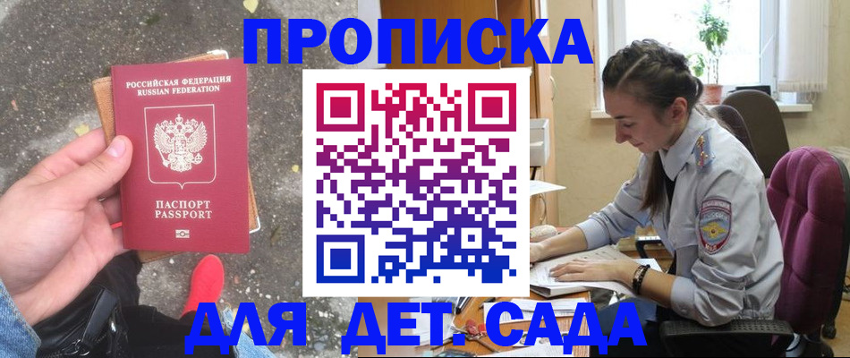 временная регистрация гарантия в Усть-Катаве