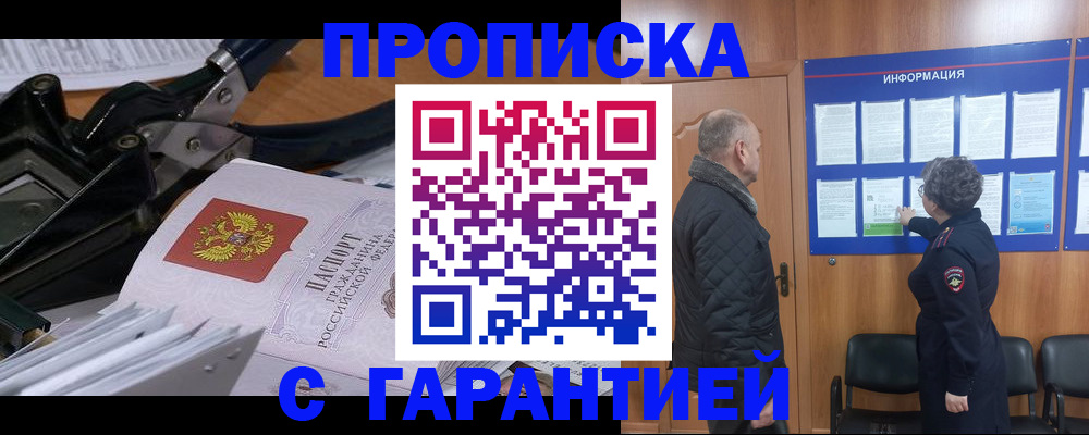 временная регистрация гарантия в Усть-Катаве