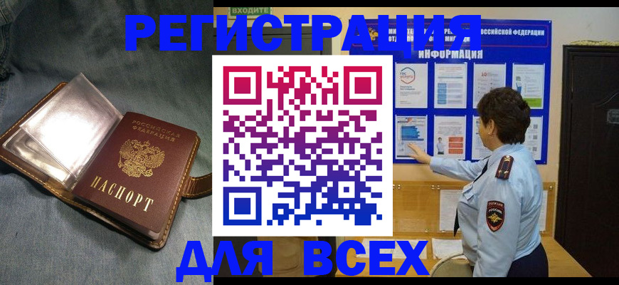 где прописаться в Усть-Катаве