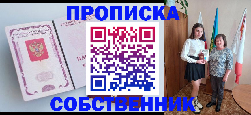 где прописаться в Усть-Катаве