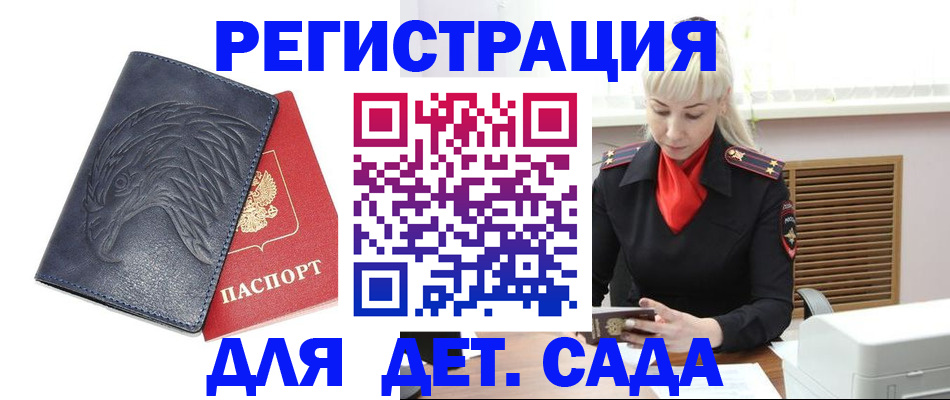 прописка для военкомата в Усть-Катаве