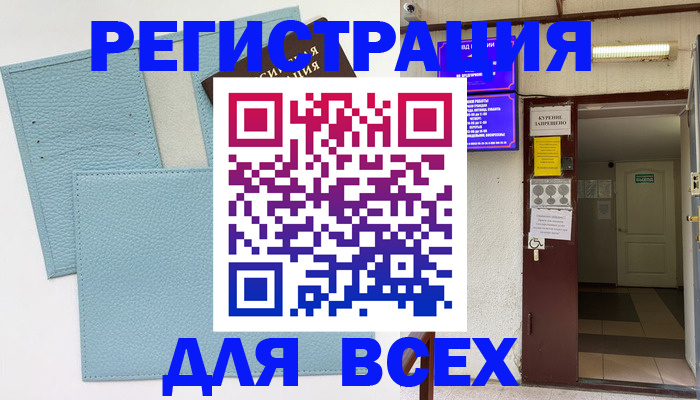прописка гарантия в Усть-Катаве