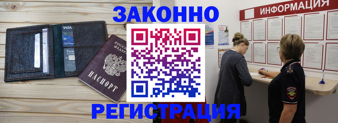 прописка регистрация в Усть-Катаве