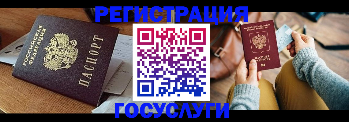 временная регистрация для школы в Усть-Катаве